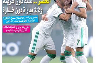 صورة 31-12-2020