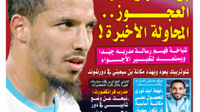 صورة الصفحة الاولى لجريدة اصداء الملاعب عدد الخميس 31 جويلية 2025